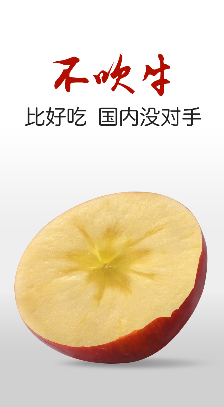 花果山 烟台红富士苹果 单果 一二级混装 自营水果(图1)