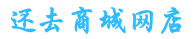 还去商城网店